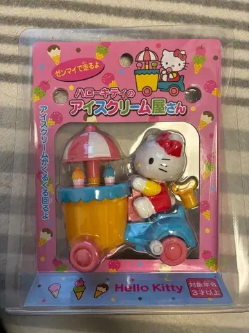 메루카리 택배 미사용 헬로키티의 아이스크림 가게 2
