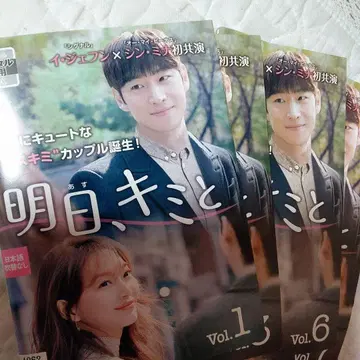 내일, 너와 렌탈 완료 DVD