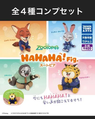 HAHAHA! Fig. 주토피아 전 4종 컴프 세트