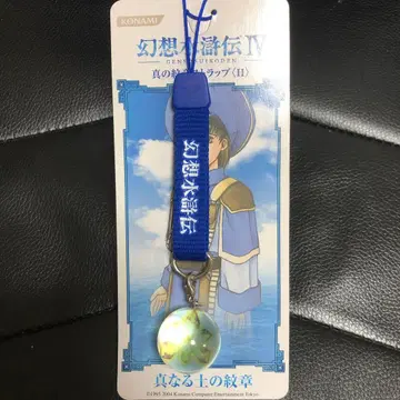 환상수호전 IV 예약 특전 스트랩