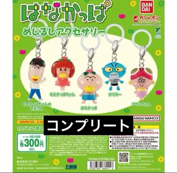 가챠가챠 하나갓파 메지루시 액세서리 컴플리트 컴프