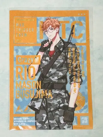 히프노시스 마이크 이즈나메이슨 리오 안경닦이