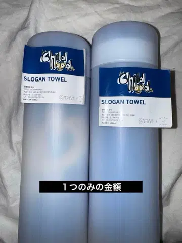 Lucy 루시 childhood 공식 타월 슬로건