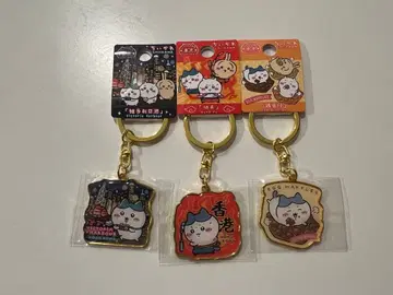 하치와레 지역 한정 키링 세트