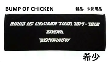 BUMP OF CHICKEN pathfinder 타월 새상품, 미사용품