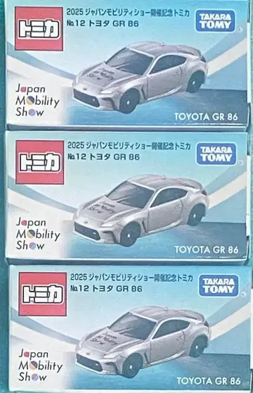 토미카 Japan Mobility Show 2025 도요타 GR 86
