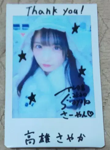 타카오 사야카 친필 사인 폴라로이드 9