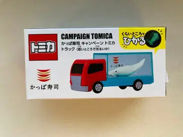 갓파스시 토미카 빛나는 오징어