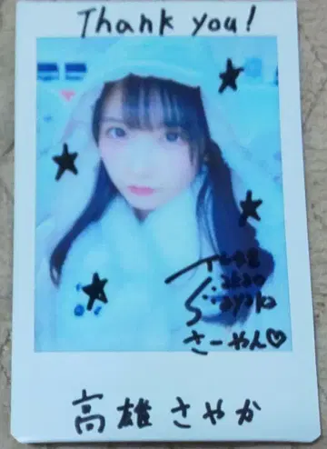 타카오 사야카 친필 사인 폴라로이드 9