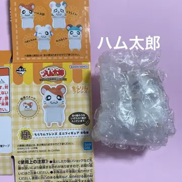 꼬마햄찌 제일복권 H상 햄찌