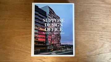 SUPPOSE DESIGN OFFICE / 작품집