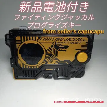 DX 파이팅 쟈칼 프로그라이즈 키