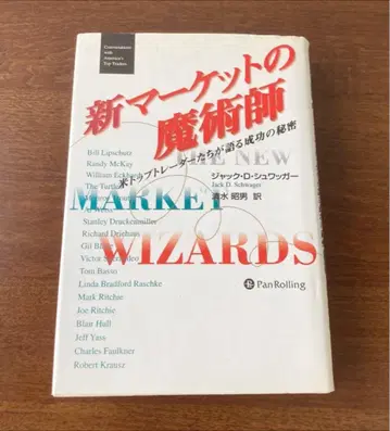 신 마켓의 마술사 사인 도서?