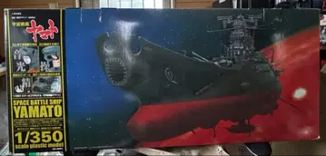 우주전함 야마토 1/350 스케일 프라모델