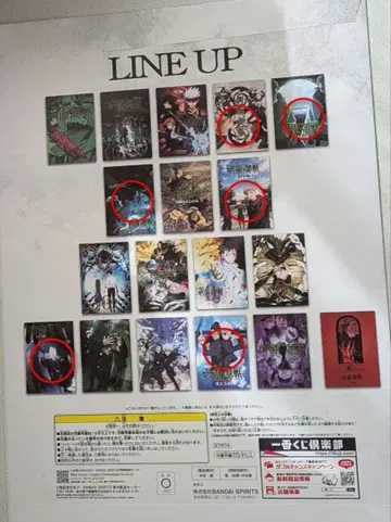 주술회전 제일복권 I상 역대 비주얼 포스터