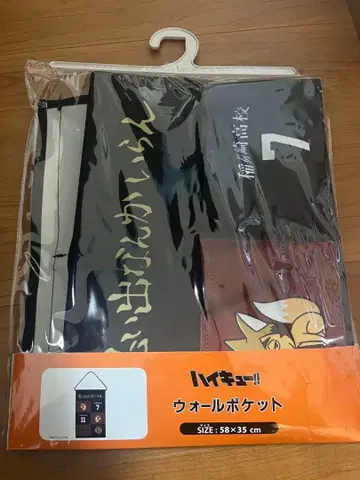 하이큐!! 이나리자키 고교 미야 아츠무 미야 오사무 월 포켓