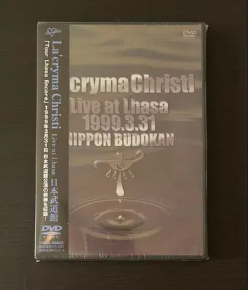 La'cryma Christi [ Live at Lhasa ] DVD