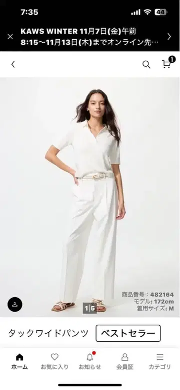 유니클로 턱 와이드 팬츠 M 화이트