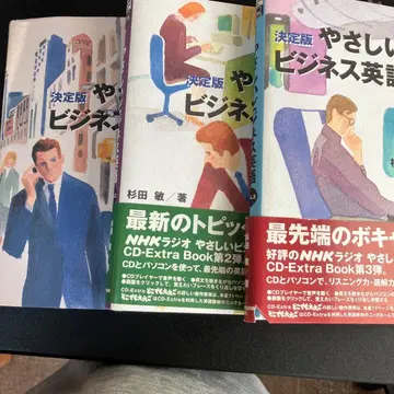 쉬운 비즈니스 영어 결정판 CD-Extra Book