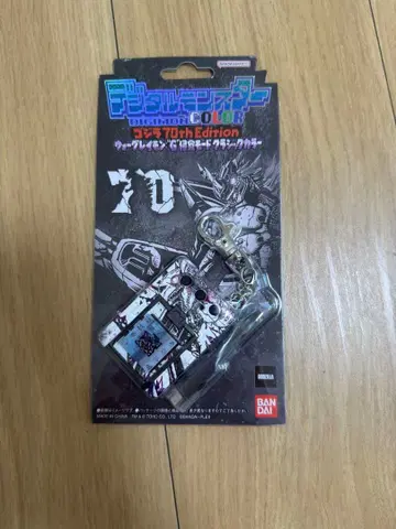 디지털 몬스터 고질라 70th 워그레이몬 클래식 컬러