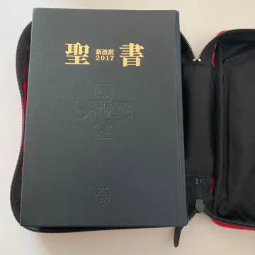 성경 2017년판 빨간색 케이스 포함 기독교 크리스천