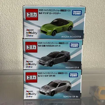 [ 미개봉! ] 재팬 모빌리티 쇼 개최 기념 토미카 3대 세트