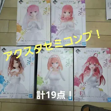5등분의 신부 제일복권 A B C D E 피규어 컴프 세트