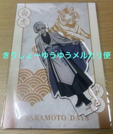 사카모토 데이즈 애니메가 소프맵 아크릴 스탠드 고신 X 슬라