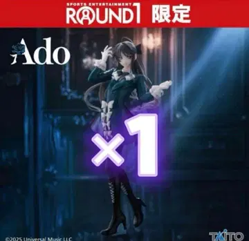 Ado 피규어 Winter ver 라운드원 한정판