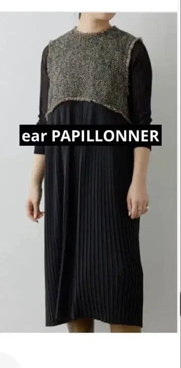 새상품 이아파피요네 스미스타일 트위드 원피스 블랙