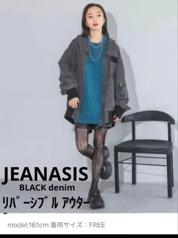 지나시스 JEANASIS 미사용 새상품 리버서블 자켓