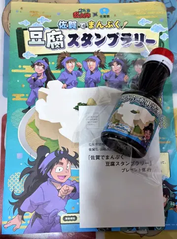 사가 콜라보 스탬프 랠리 경품