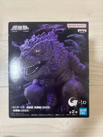 고질라 진좌수 오오라 피규어 A