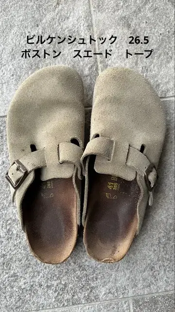 버켄스탁 보스턴 스웨이드 가죽