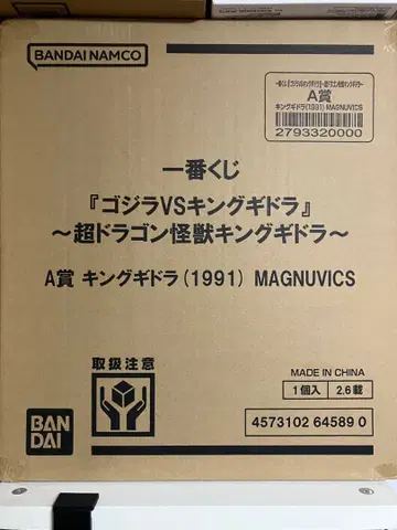 제일복권 고질라 VS 킹 기도라 A상 킹 기도라 피규어