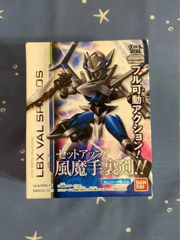 LBX 발바토스 풍마수이검 골판지 전기