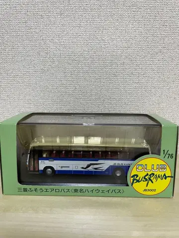 클럽 버스라마 JR 버스 관동 미쓰비시 후소 에어로버스 1/76