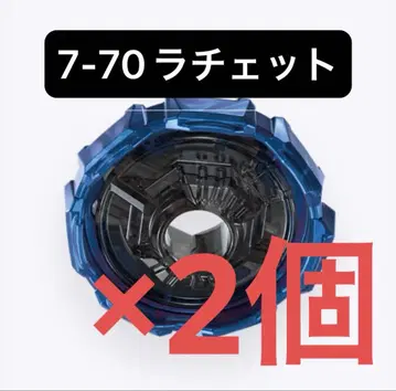 [미개봉 새상품] 7-70 래칫 베이블레이드X