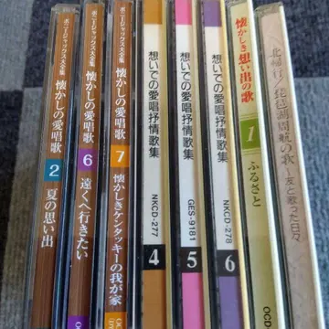 그리운 애창곡 CD 8장