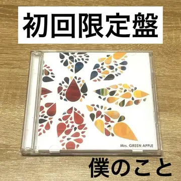 Mrs. GREEN APPLE 보쿠노코토 초회 한정판 DVD CD