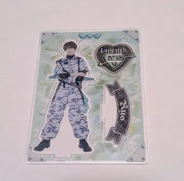 #러브시크 료군 1.5주년 아크릴 스탠드