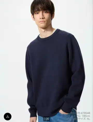 이번 시즌 UNIQLO 워셔블 밀라노 리브 크루넥 스웨터 S 사이즈