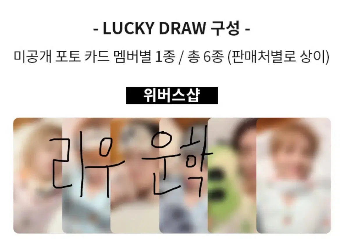 Riwoo Woonhak BoyNextDoor di-action weverse shop ld 2nd weverse shop buncheol