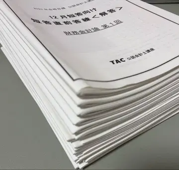 TAC 공인회계사 단답 직전 답안 연습 세트 2025년