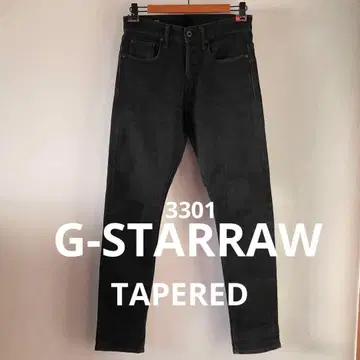 G-STARRAW 3301 블랙 TAPERED 29/32
