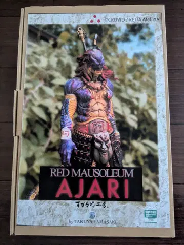 스컬피 야마자키 타쿠야 아자리 레진 키트