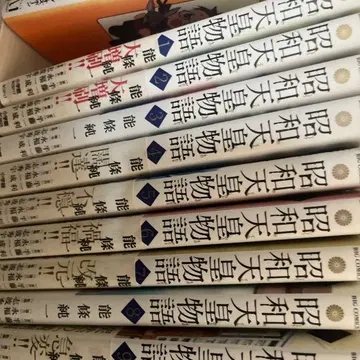 [ 특가 ] 쇼와 천황 이야기 1-10권