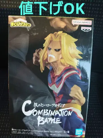 나의 히어로 아카데미아 COMBINATION BATTLE 올마이트