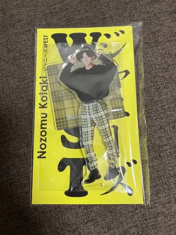 쟈니즈 WEST 코타키 노조미 아크릴 스탠드