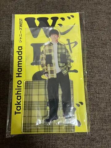 쟈니즈 WEST 하마다 타카히로 아크릴 스탠드